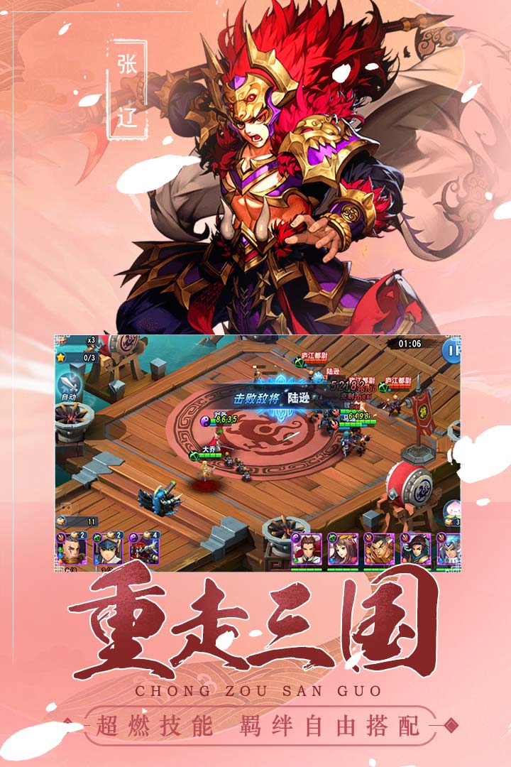 魔戰(zhàn)三國(guó)online 九游版