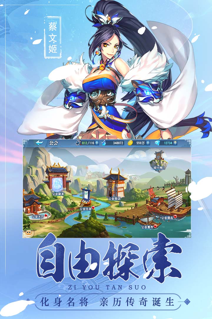 魔戰(zhàn)三國(guó)online 九游版