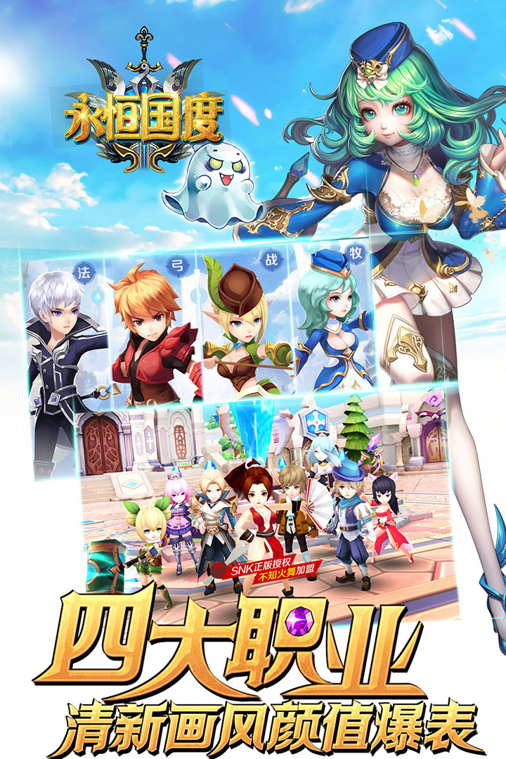 永恒國度 九游版