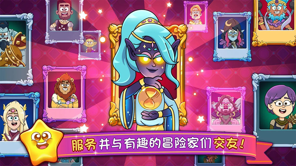 夢幻雜貨店