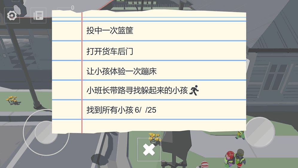 尋找調(diào)皮的小孩 中文版
