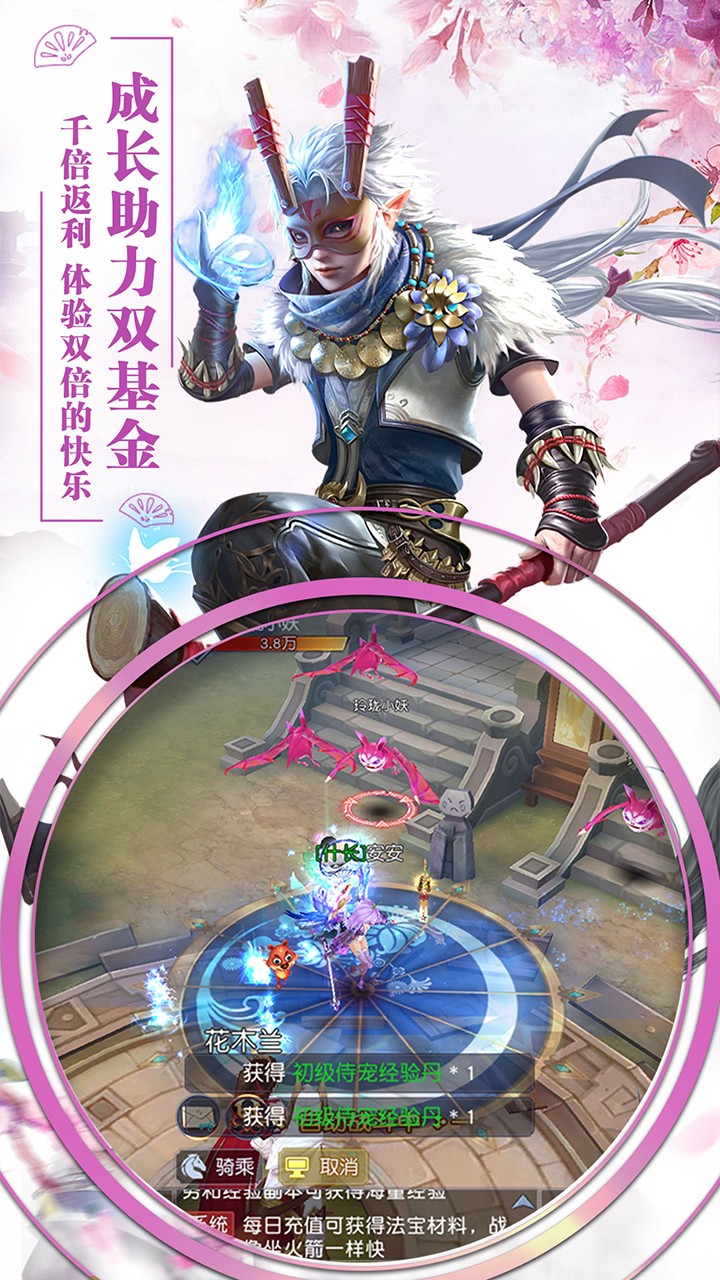 緣來是仙 紅包版