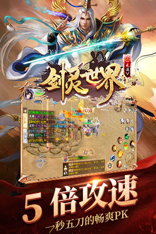 劍靈世界1元滿V版BT版 狂玩版