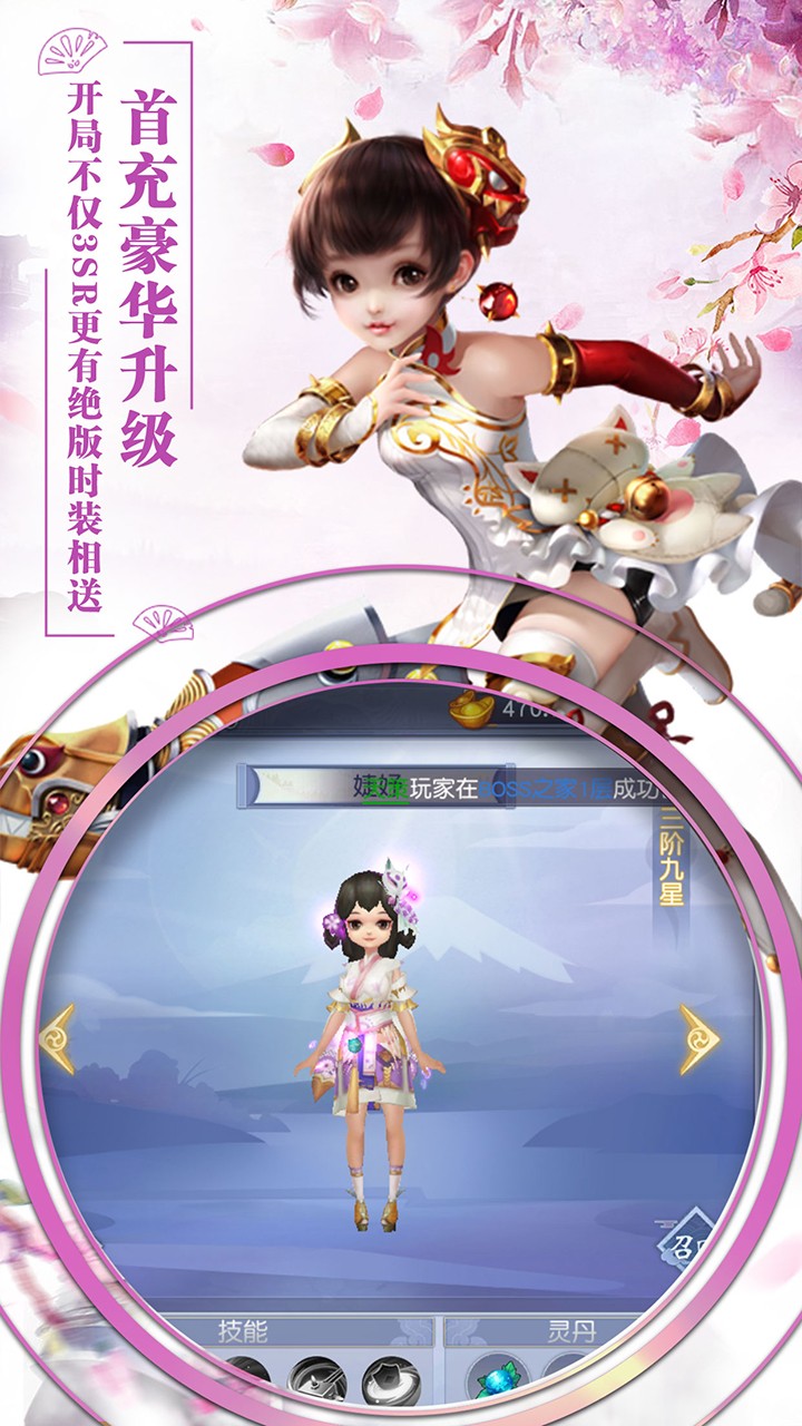 緣來是仙 紅包版