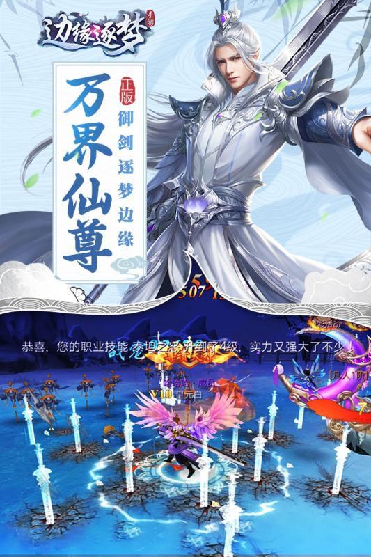 邊緣逐夢 官方版