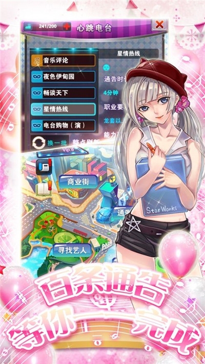 主播上位記