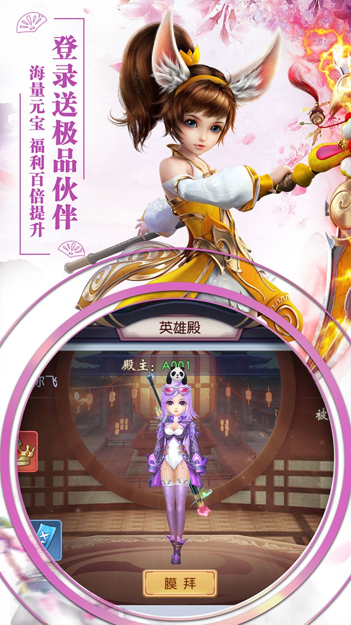 緣來是仙 紅包版
