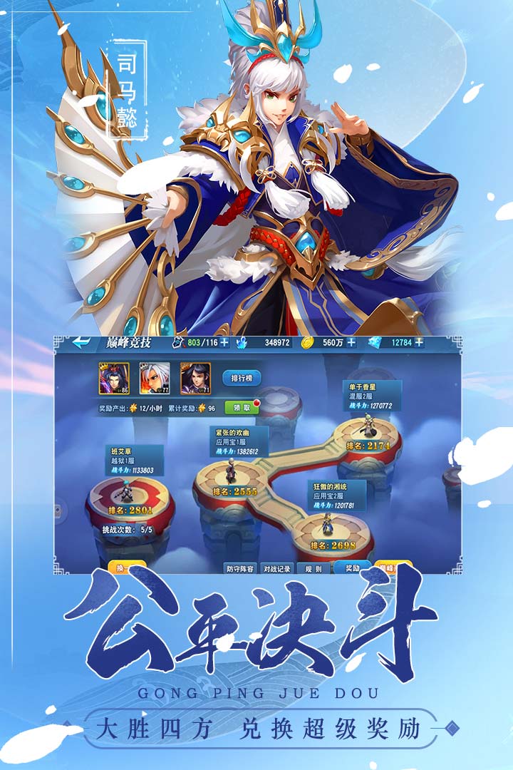 魔戰(zhàn)三國(guó)online 九游版