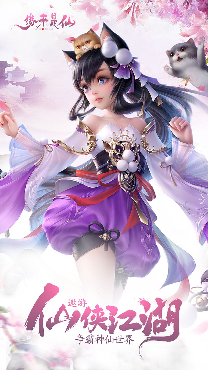 緣來是仙BT版 果盤版