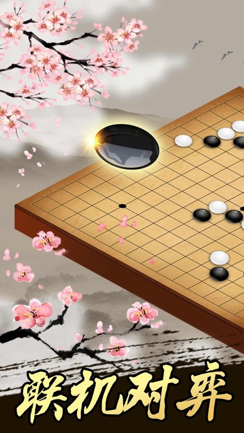 青橙五子棋