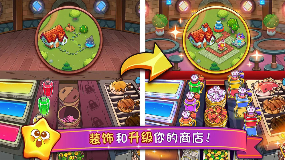 夢幻雜貨店