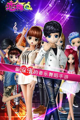 戀舞OL 無(wú)限金幣版