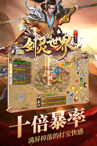 劍靈世界1元滿V版BT版 狂玩版