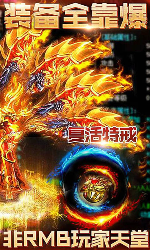 斗法天地BTBT版 狂玩版