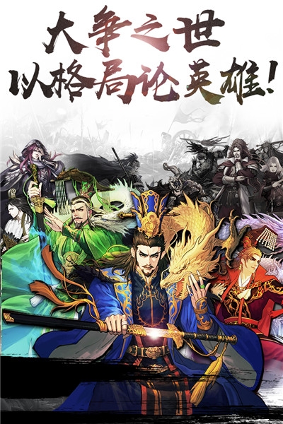 率土之濱 無(wú)限玉符單機(jī)版