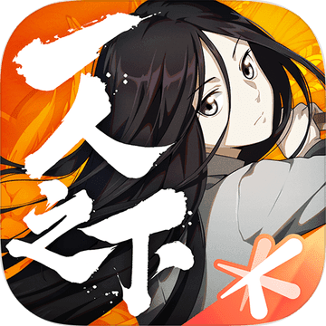 一人之下 滿V版