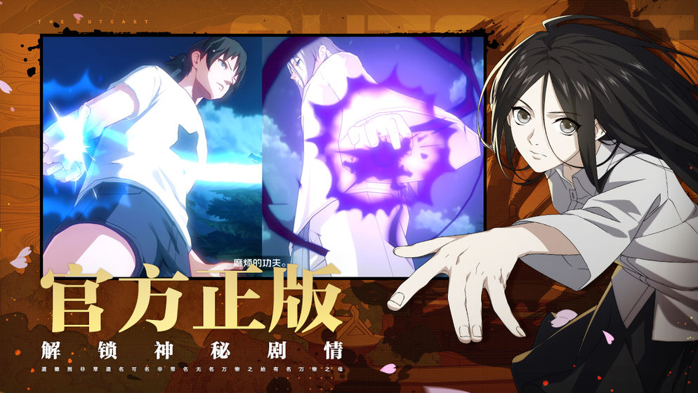 一人之下 搶先版