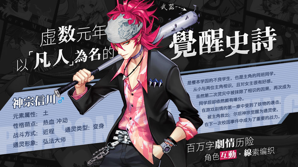 櫻都學園 OPPO版