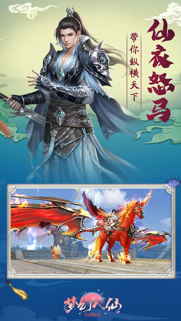 夢幻八仙online 果盤版