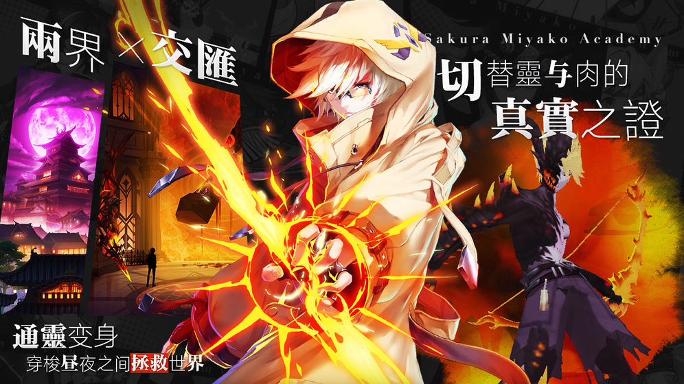 櫻都學園 OPPO版