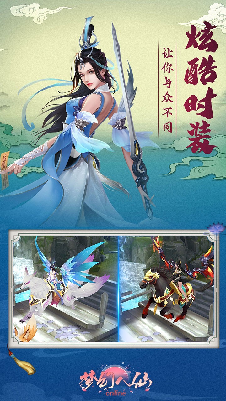 夢幻八仙online 果盤版