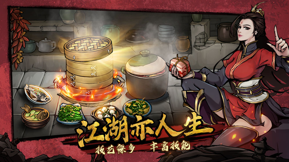 煙雨江湖 先行版