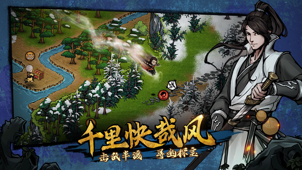 煙雨江湖 騰訊版