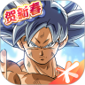 龍珠激斗 最新版