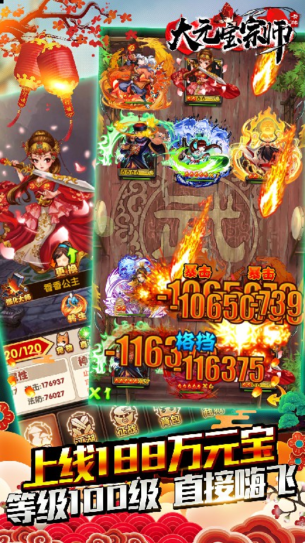 大元寶宗師