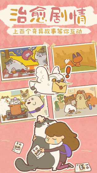 動物餐廳 無限金幣版