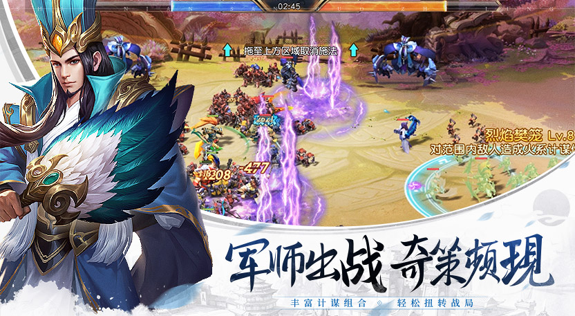 少年三國志：零 公測版