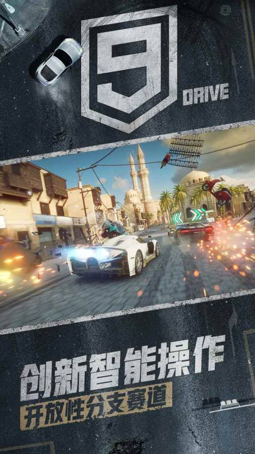 狂野飆車9：競(jìng)速傳奇 直裝破解無限金錢版