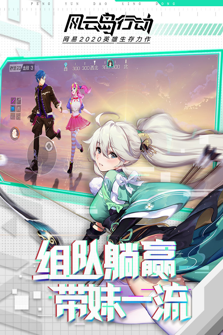 風(fēng)云島行動 九游版
