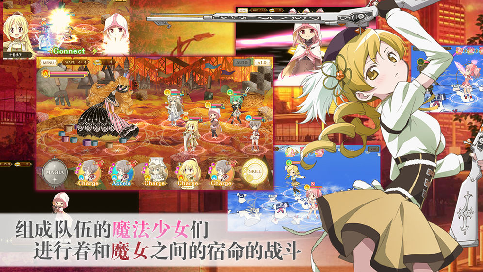 魔法紀(jì)錄：魔法少女小圓外傳 日服