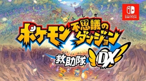 寶可夢：不可思議迷宮救助隊(duì)DX