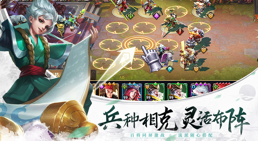 少年三國志：零 公測版