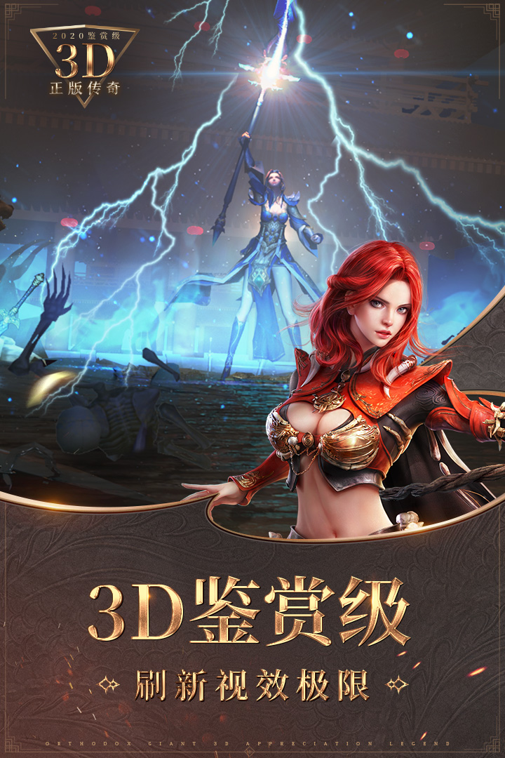 烈焰皇城 九游版