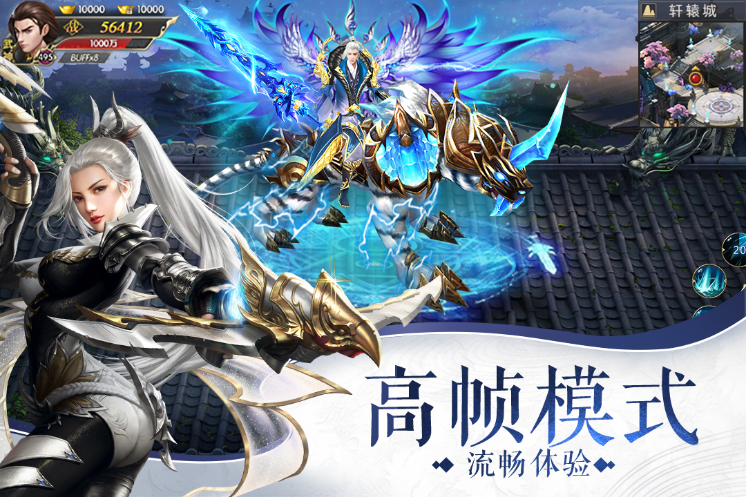 神域仙劫 九游版