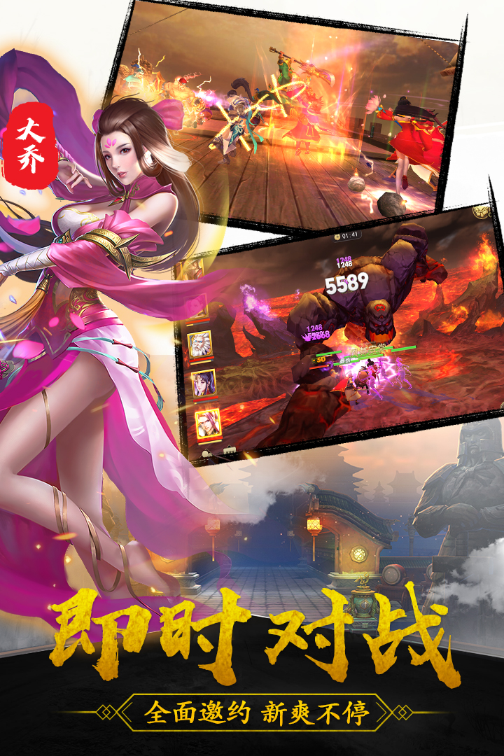 御龍爭霸 九游版