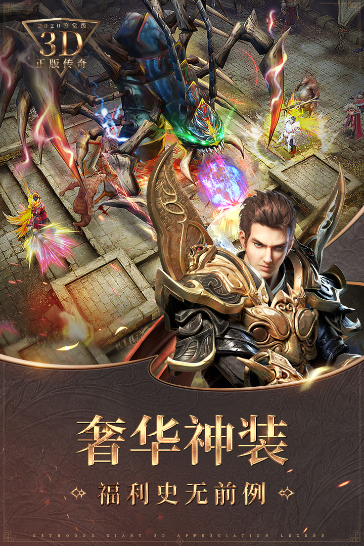 烈焰皇城 九游版
