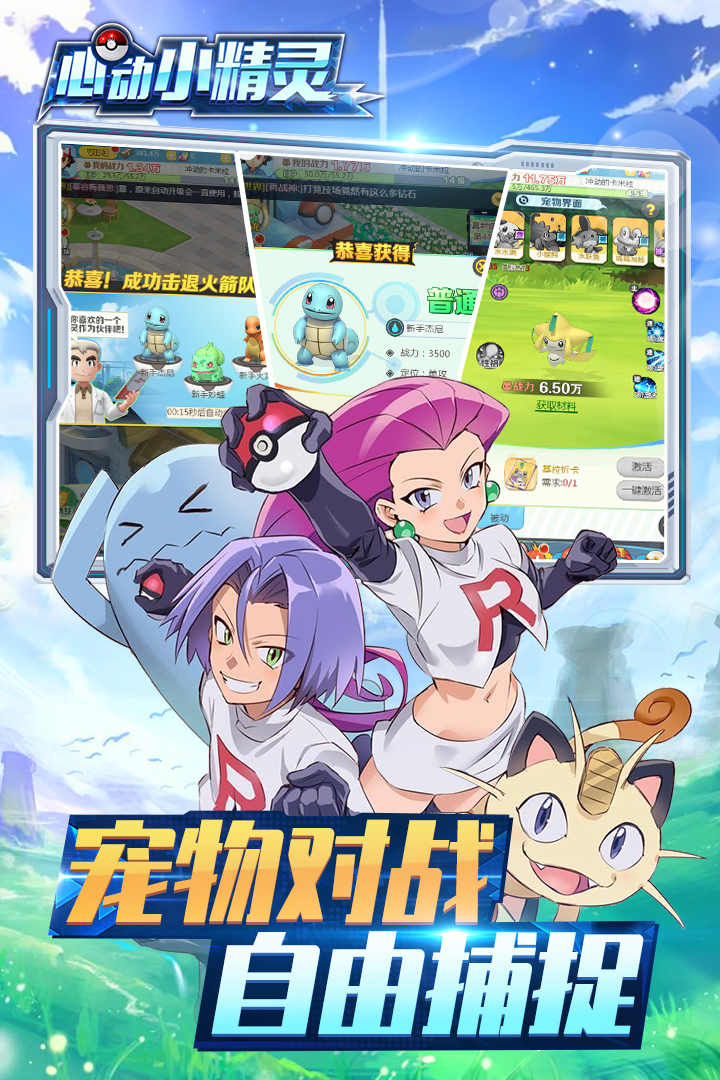 心動小精靈 無限內購版