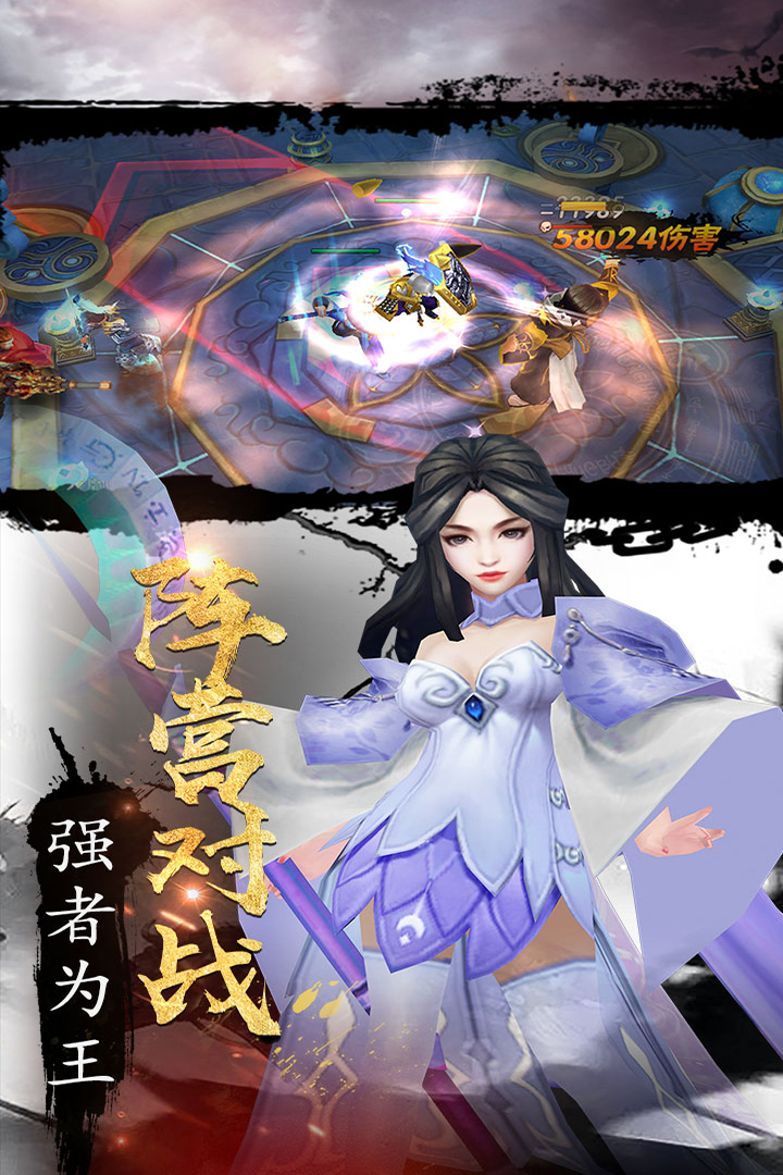 三國激戰(zhàn) 九游版