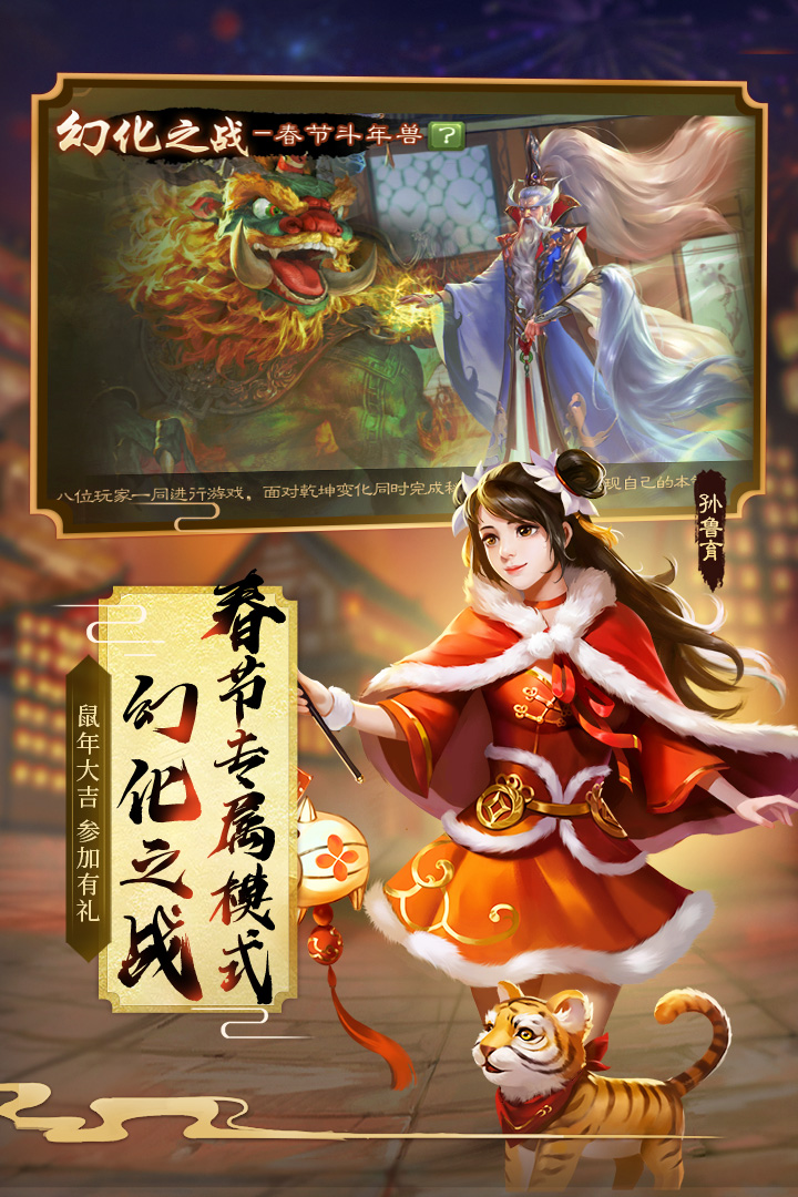 三國殺移動版 九游版