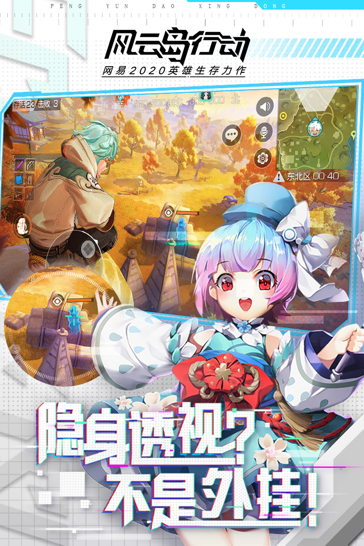 風(fēng)云島行動 九游版