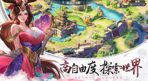 少年三國志：零 公測版