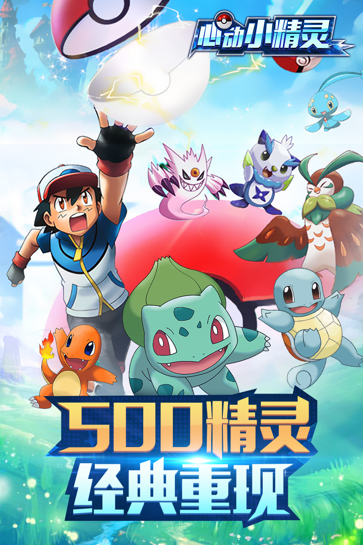 心動小精靈 無限內購版