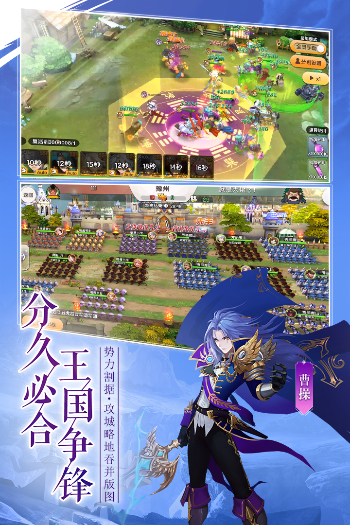 幻想Q傳 九游版