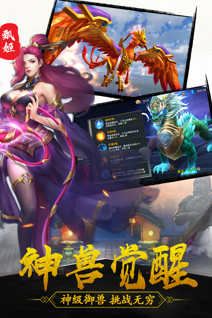 御龍爭霸 九游版
