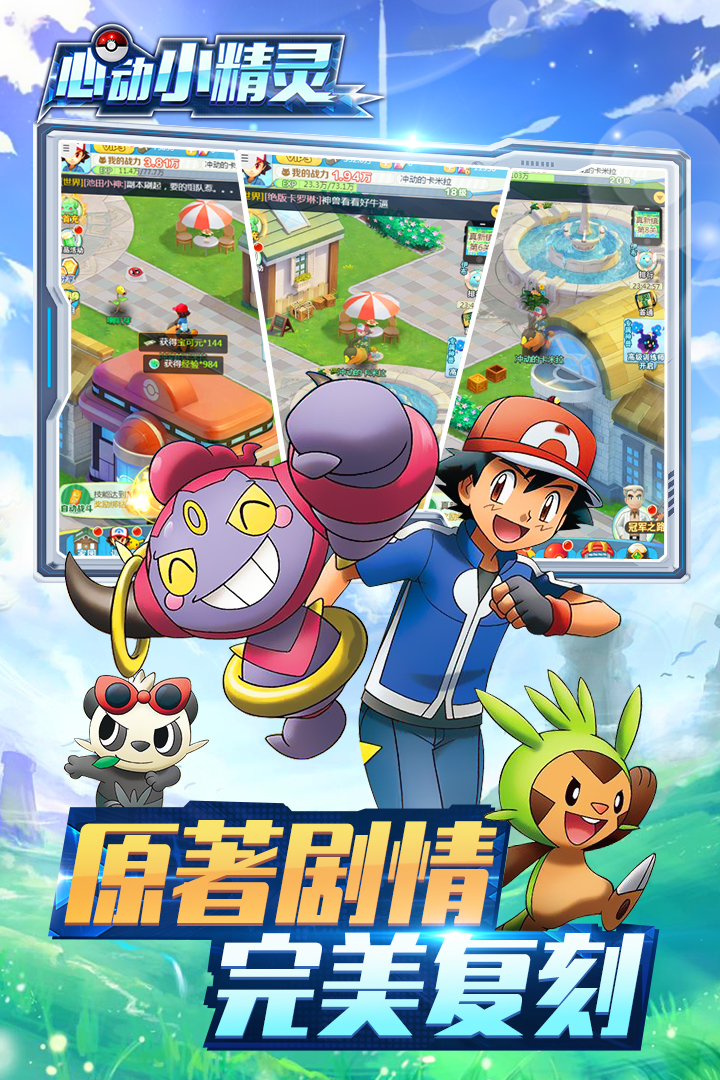 心動小精靈 無限內購版