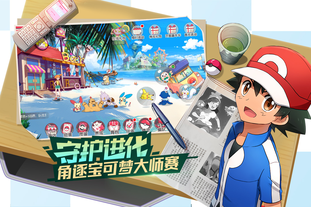 口袋覺醒 九游版